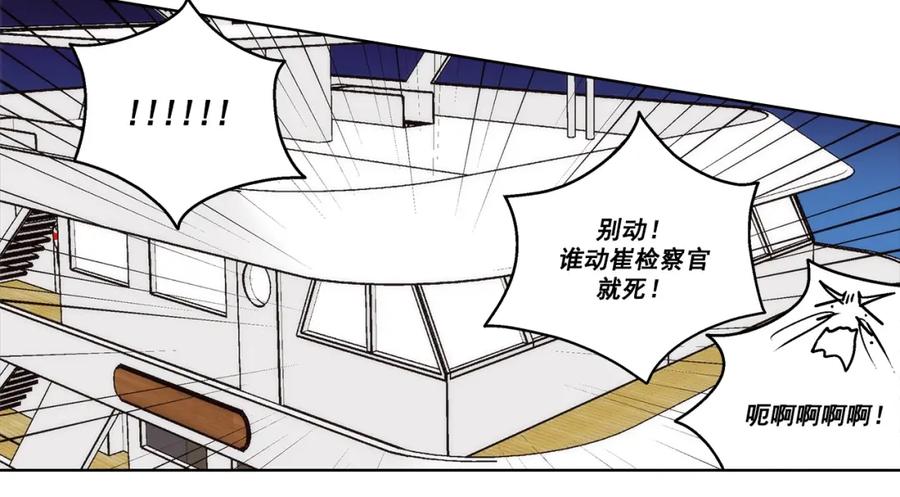 《这个经纪人很可疑》第146话 第45页