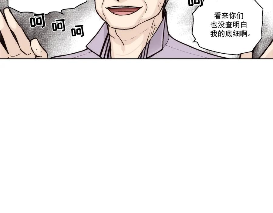 《这个经纪人很可疑》第146话 第14页