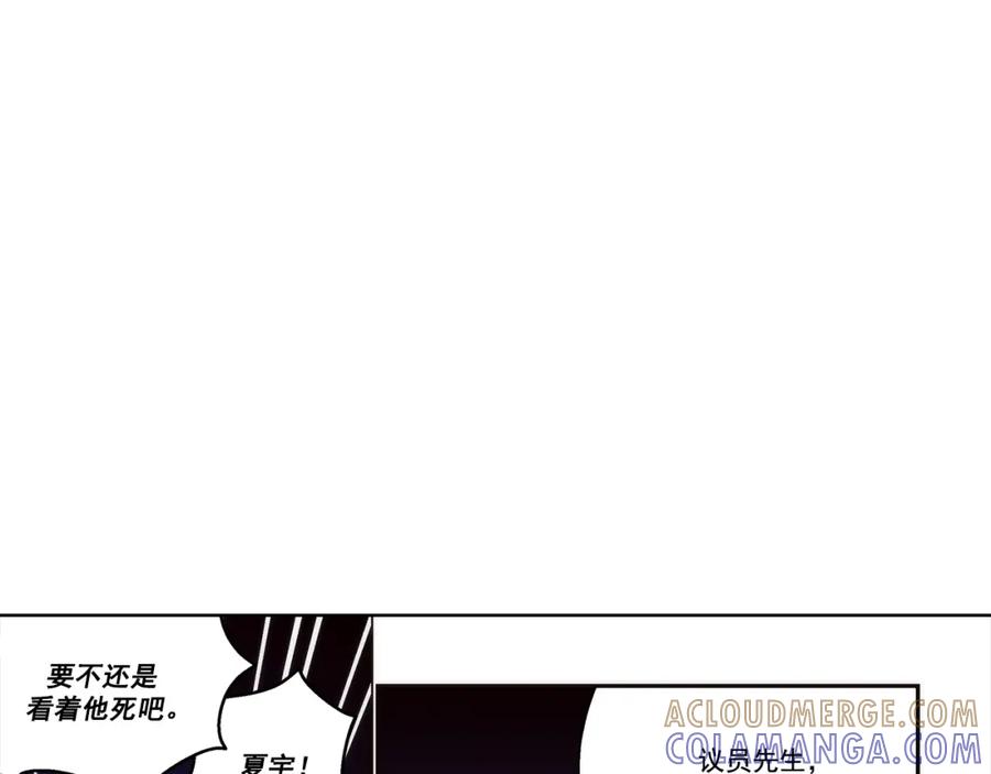 《这个经纪人很可疑》第146话 第46页