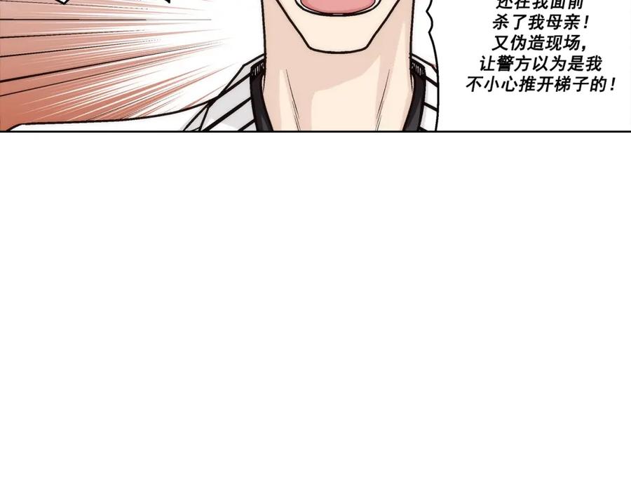 《这个经纪人很可疑》第146话 第24页