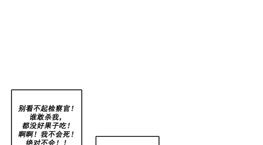 《这个经纪人很可疑》第146话 第39页