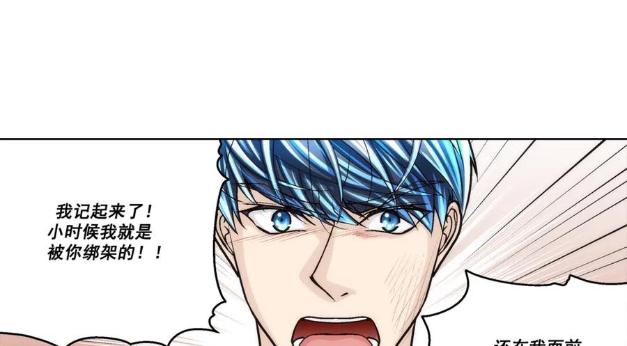 《这个经纪人很可疑》第146话 第23页