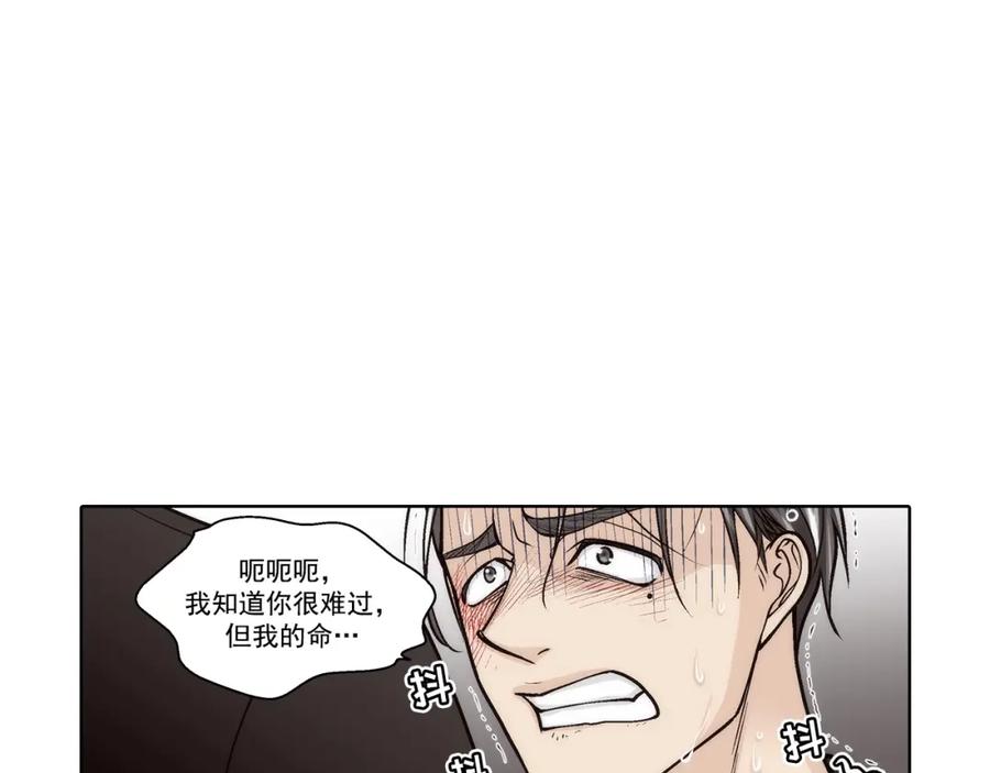 《这个经纪人很可疑》第146话 第26页