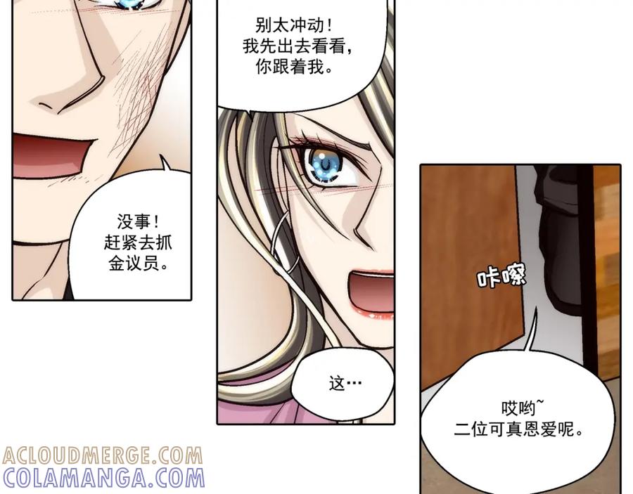 《这个经纪人很可疑》第146话 第4页
