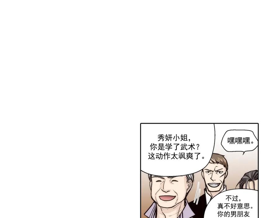 《这个经纪人很可疑》第146话 第8页