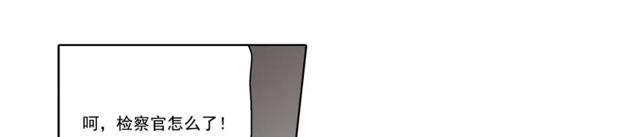 《这个经纪人很可疑》第147话 第26页