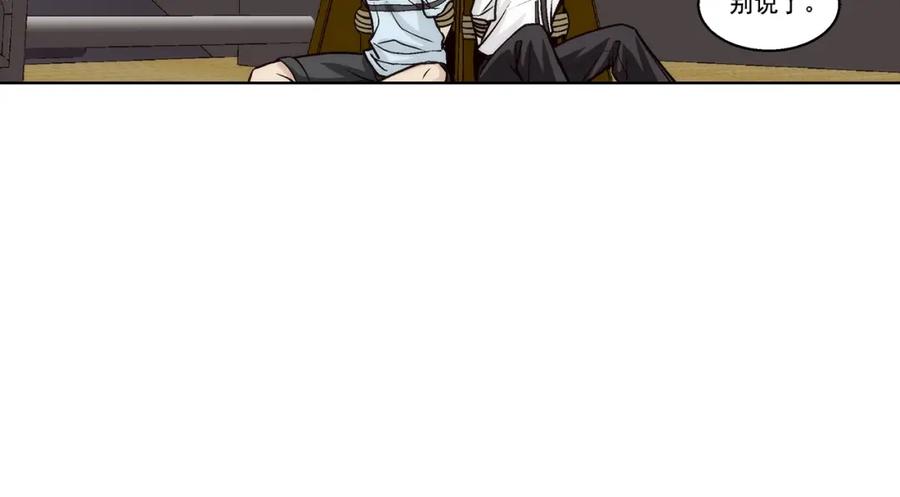 《这个经纪人很可疑》第147话 第6页