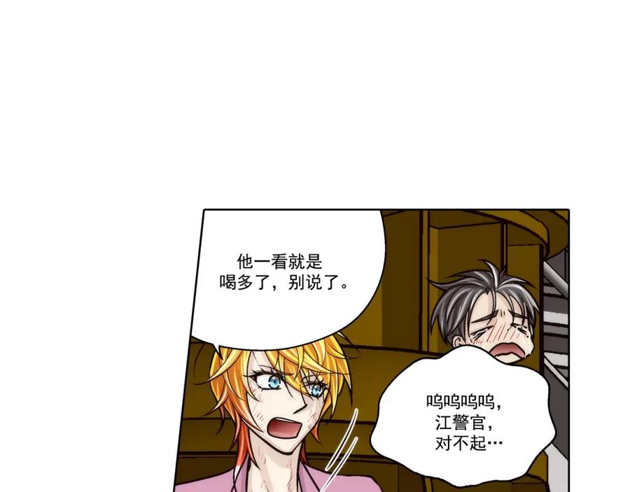 《这个经纪人很可疑》第147话 第28页