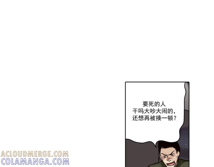 《这个经纪人很可疑》第147话 第21页