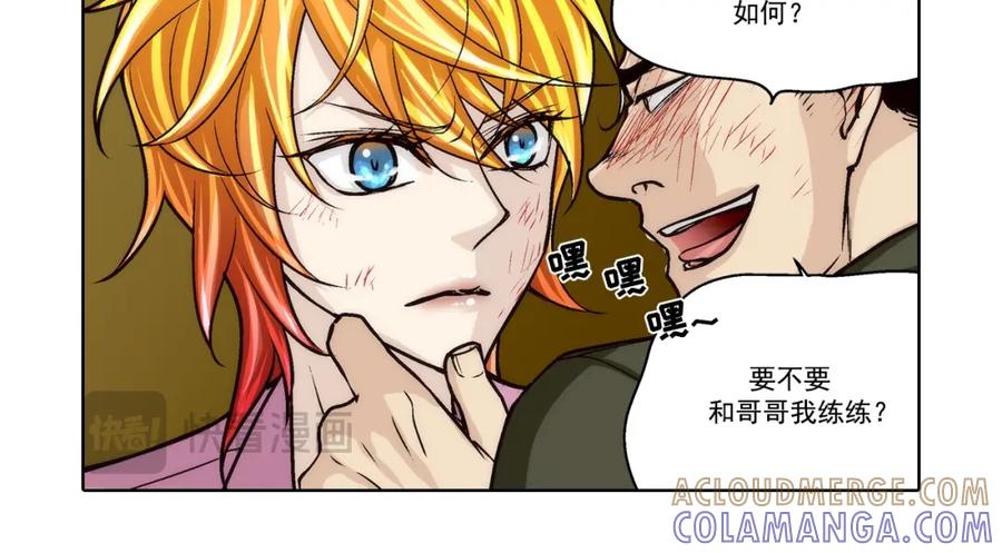 《这个经纪人很可疑》第147话 第35页