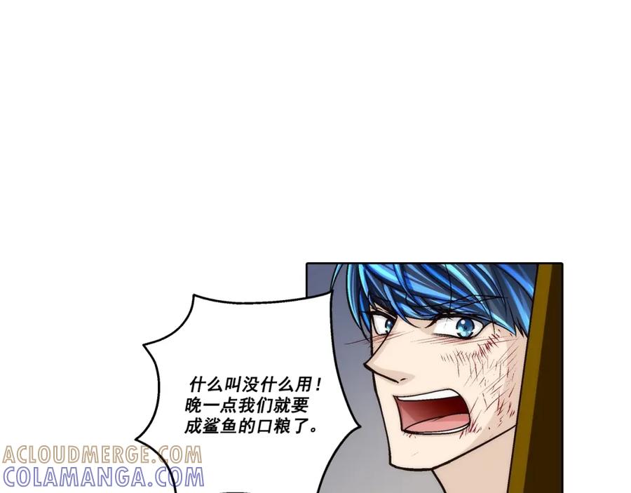 《这个经纪人很可疑》第147话 第9页