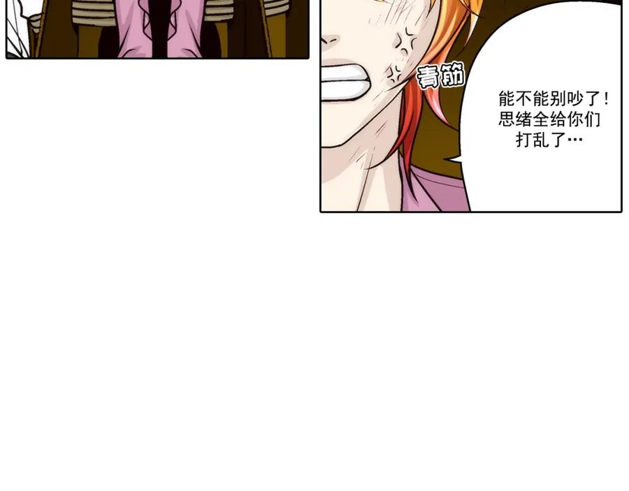 《这个经纪人很可疑》第147话 第18页