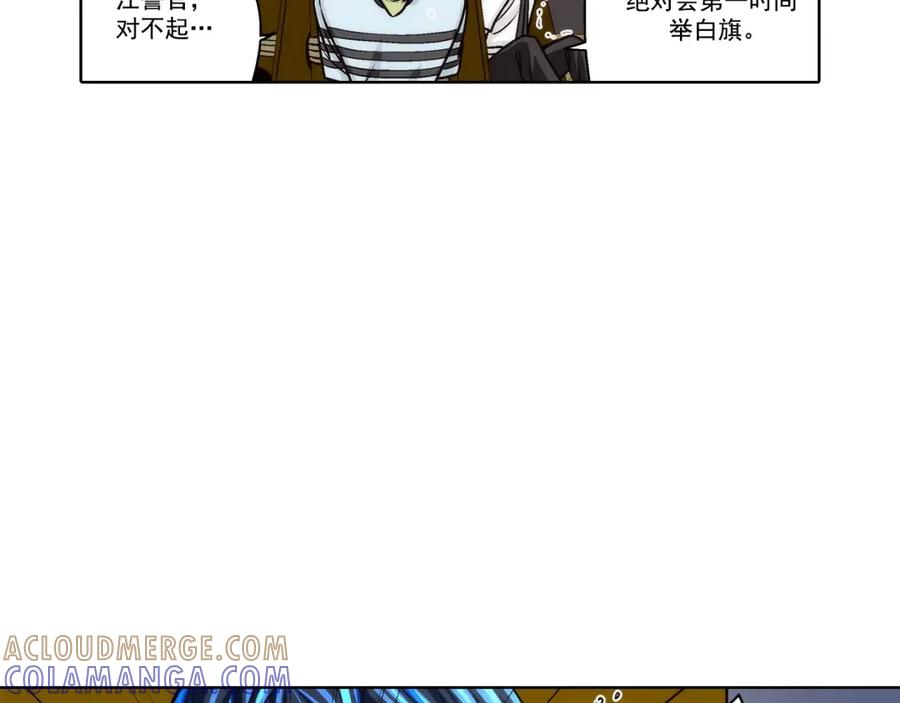 《这个经纪人很可疑》第147话 第13页