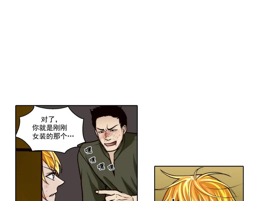 《这个经纪人很可疑》第147话 第30页