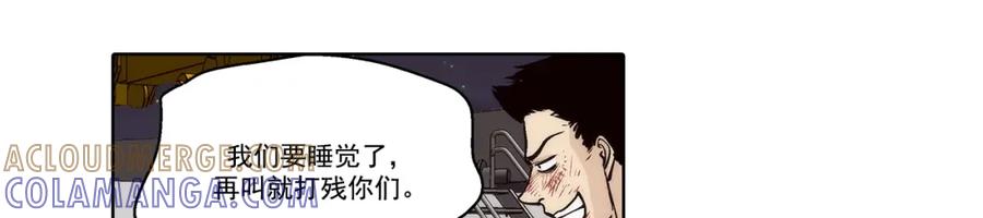 《这个经纪人很可疑》第147话 第23页