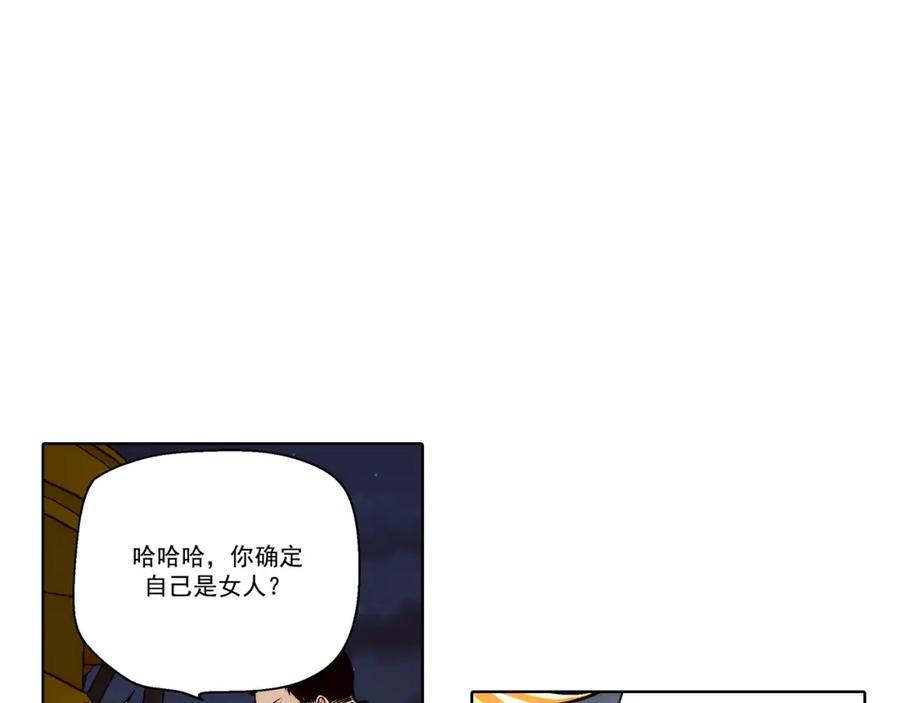 《这个经纪人很可疑》第147话 第32页