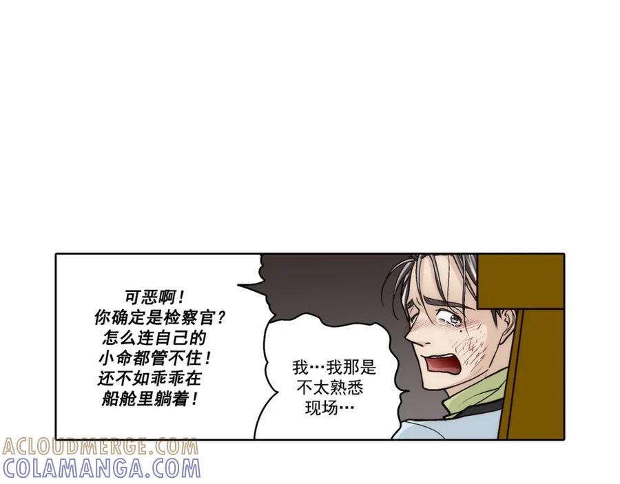《这个经纪人很可疑》第147话 第15页