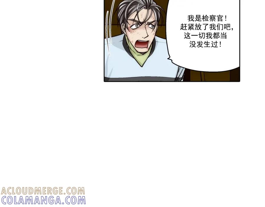 《这个经纪人很可疑》第147话 第25页