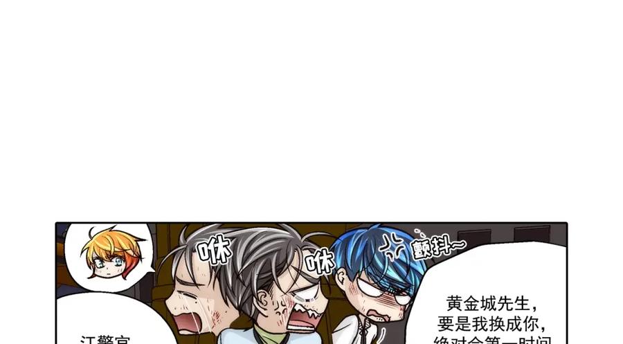 《这个经纪人很可疑》第147话 第12页