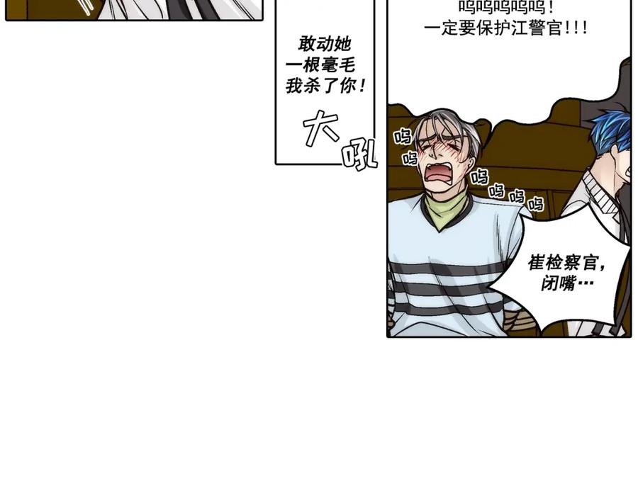 《这个经纪人很可疑》第147话 第38页