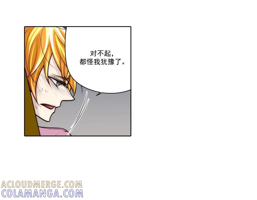 《这个经纪人很可疑》第147话 第11页