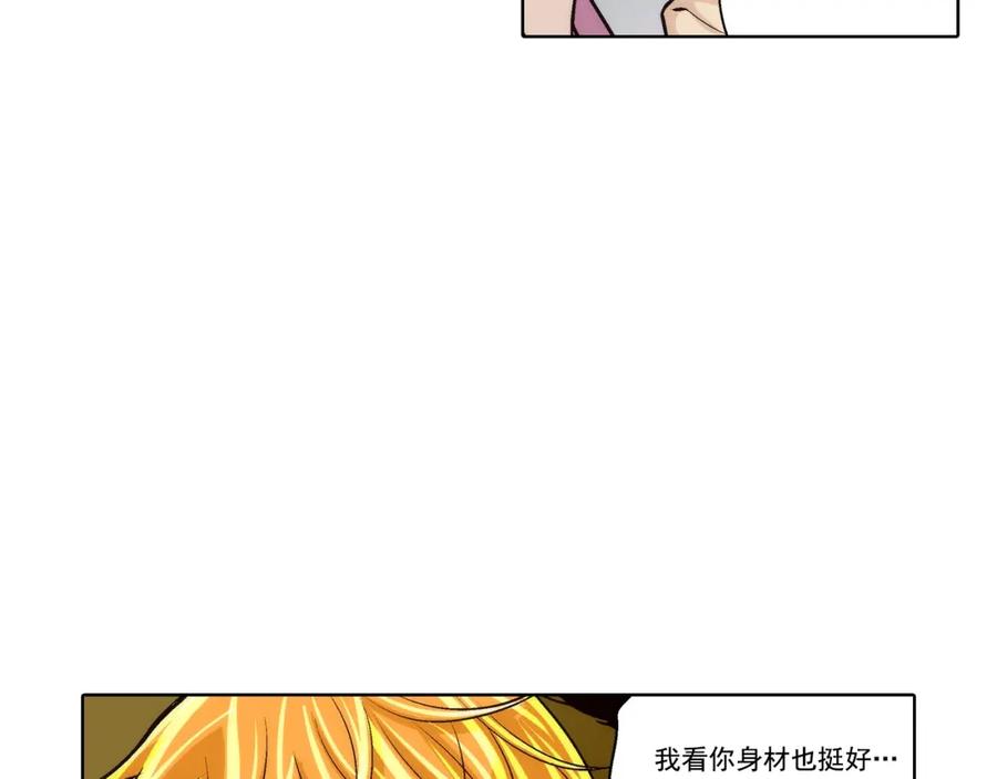 《这个经纪人很可疑》第147话 第34页