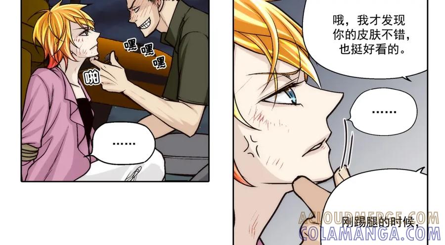 《这个经纪人很可疑》第147话 第33页
