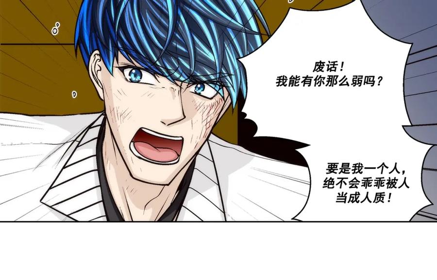 《这个经纪人很可疑》第147话 第14页