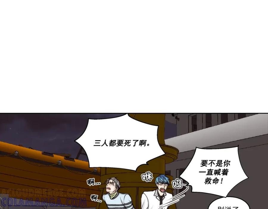 《这个经纪人很可疑》第147话 第5页