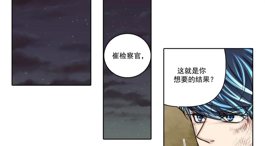 《这个经纪人很可疑》第147话 第2页