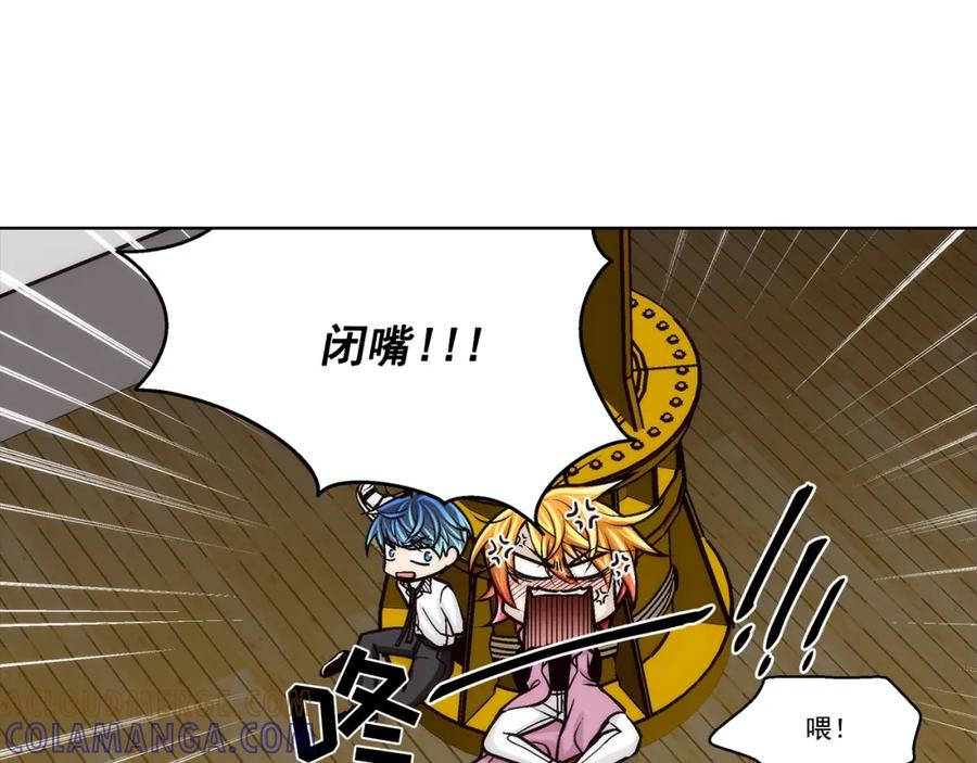 《这个经纪人很可疑》第147话 第19页