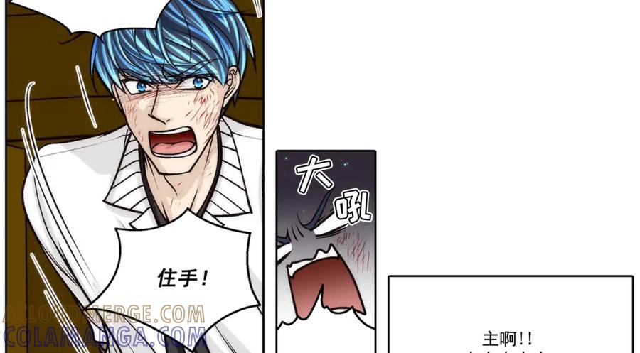 《这个经纪人很可疑》第147话 第37页