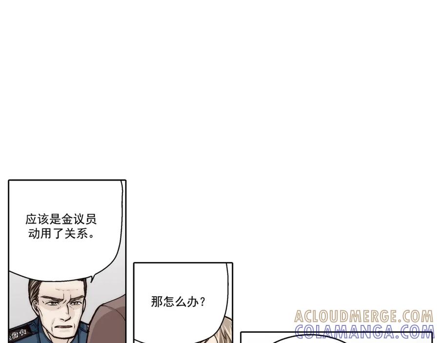 《这个经纪人很可疑》第148话 第16页