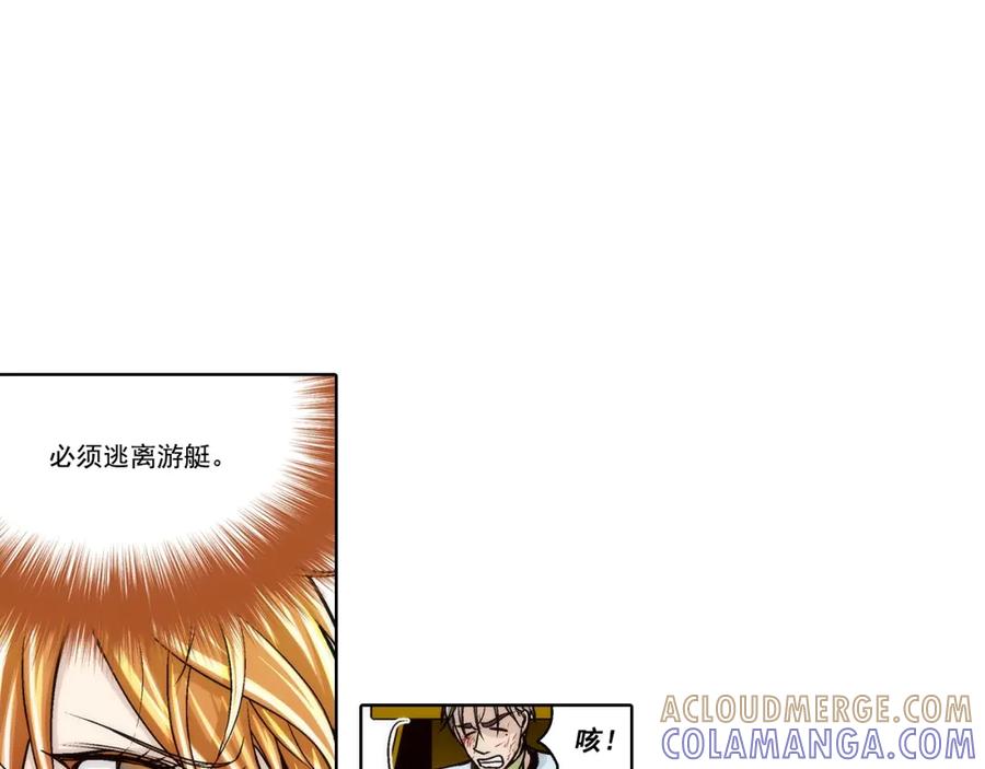 《这个经纪人很可疑》第148话 第7页