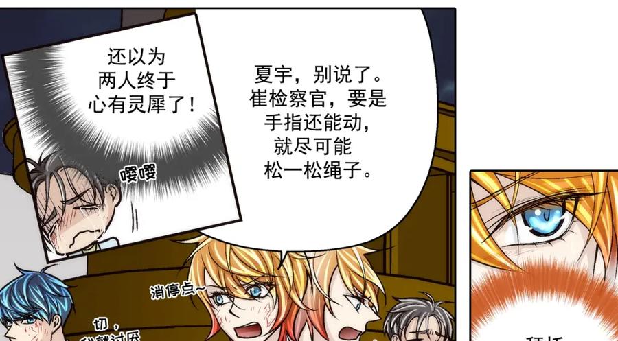 《这个经纪人很可疑》第148话 第12页