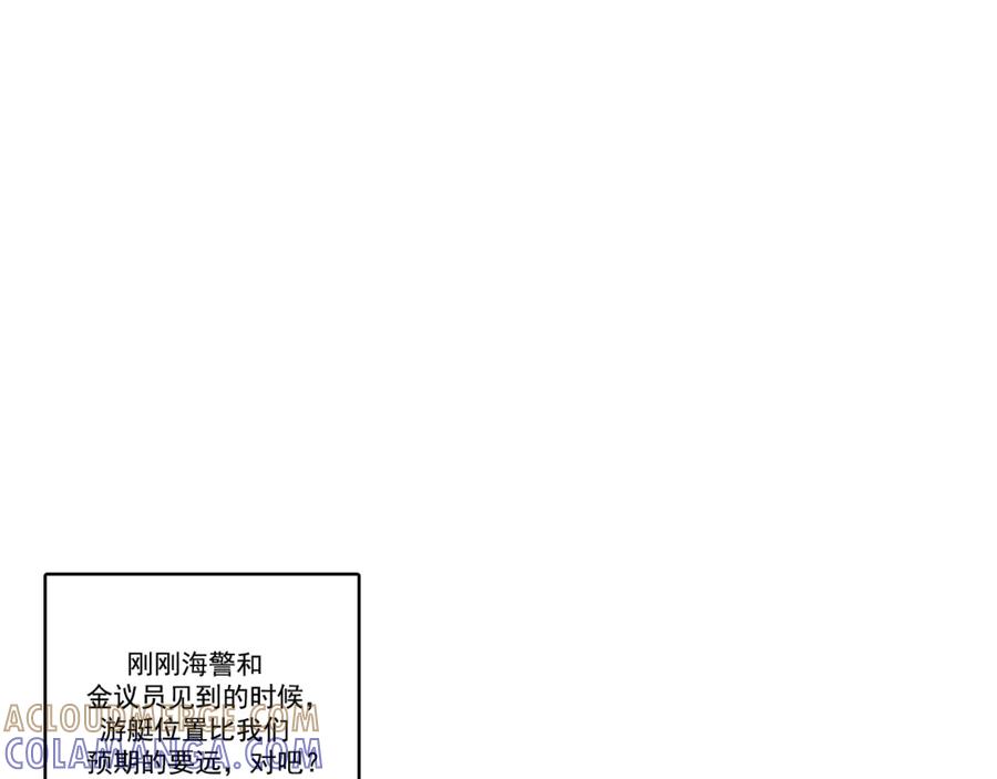 《这个经纪人很可疑》第148话 第22页