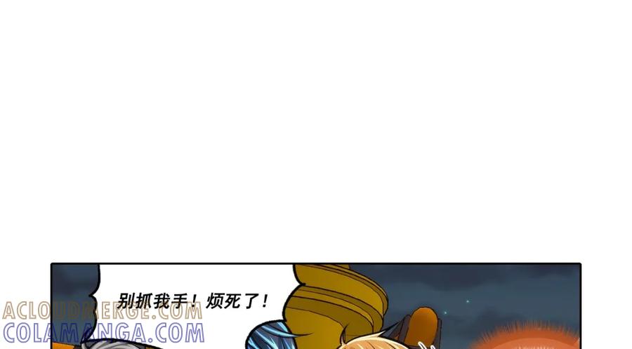 《这个经纪人很可疑》第148话 第10页