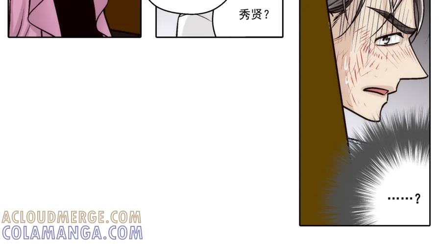 《这个经纪人很可疑》第148话 第4页