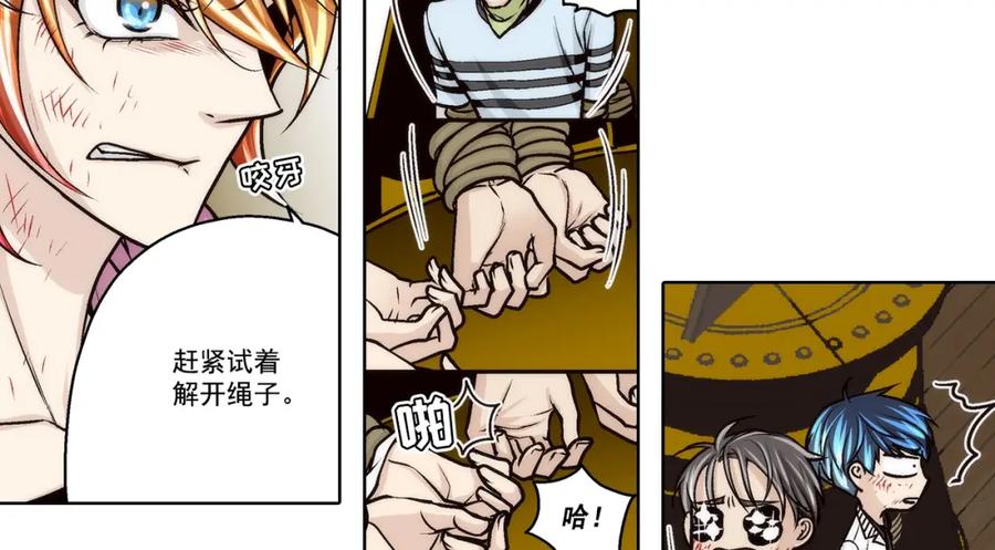 《这个经纪人很可疑》第148话 第8页