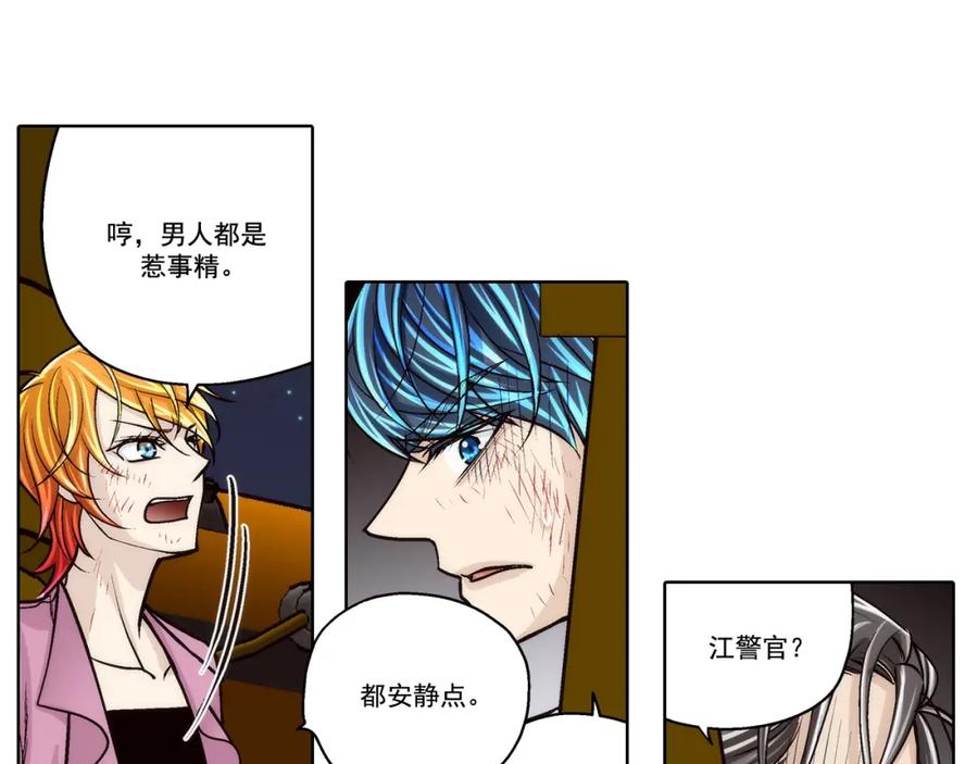 《这个经纪人很可疑》第148话 第3页