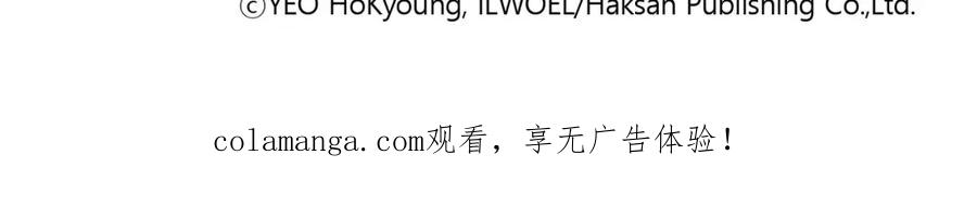 《这个经纪人很可疑》第148话 第48页