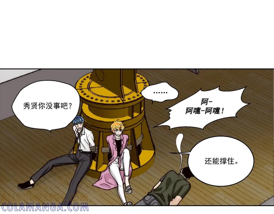《这个经纪人很可疑》第148话 第34页