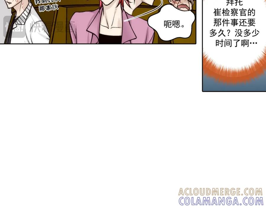 《这个经纪人很可疑》第148话 第13页