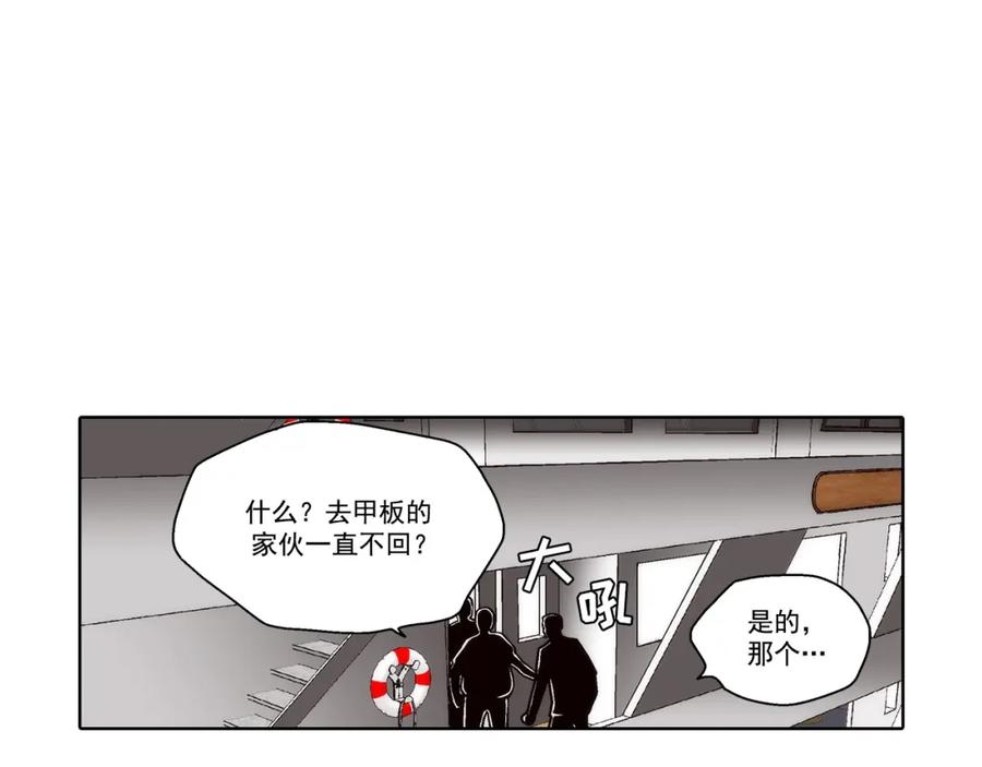 《这个经纪人很可疑》第148话 第36页