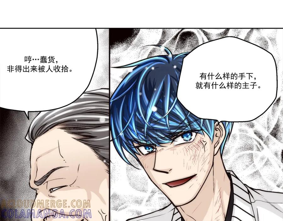 《这个经纪人很可疑》第148话 第40页