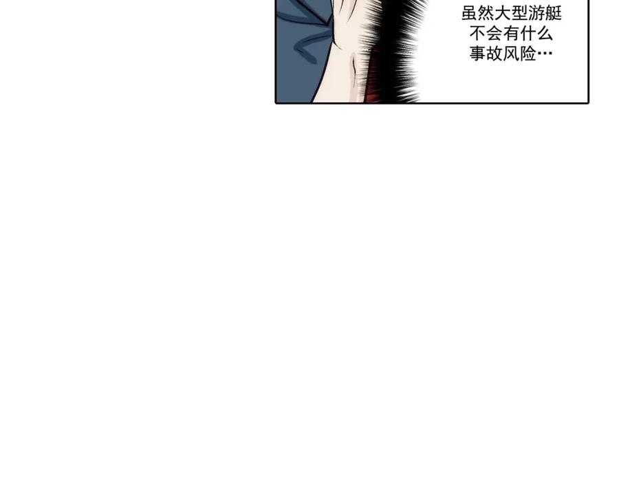 《这个经纪人很可疑》第148话 第24页