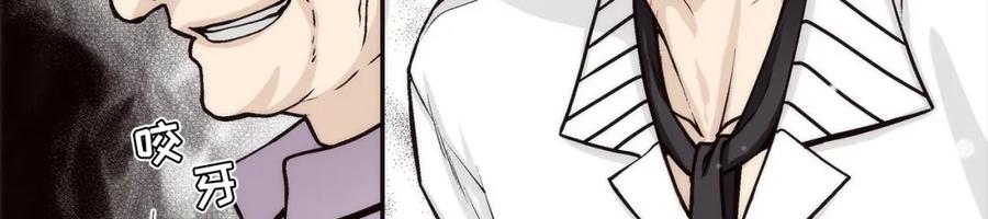 《这个经纪人很可疑》第148话 第41页