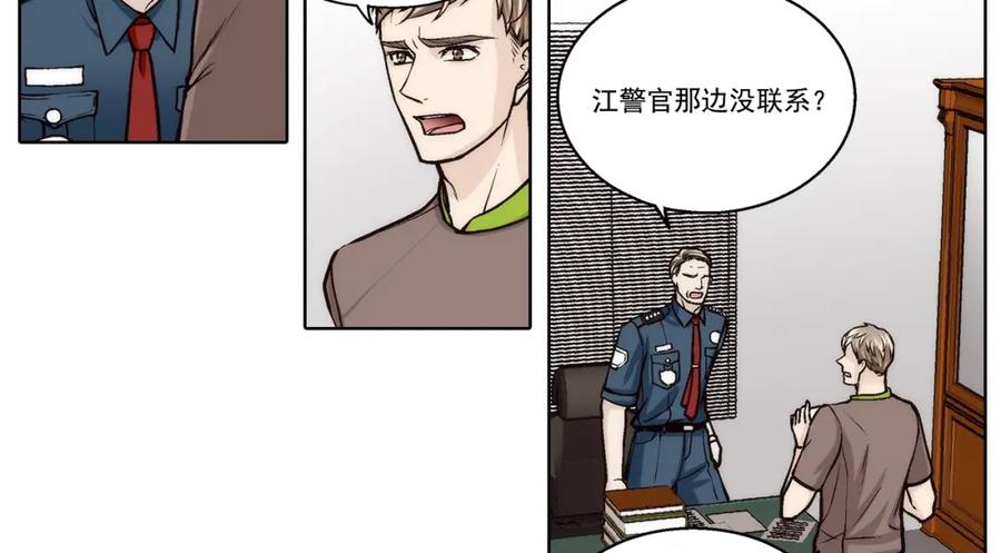《这个经纪人很可疑》第148话 第17页