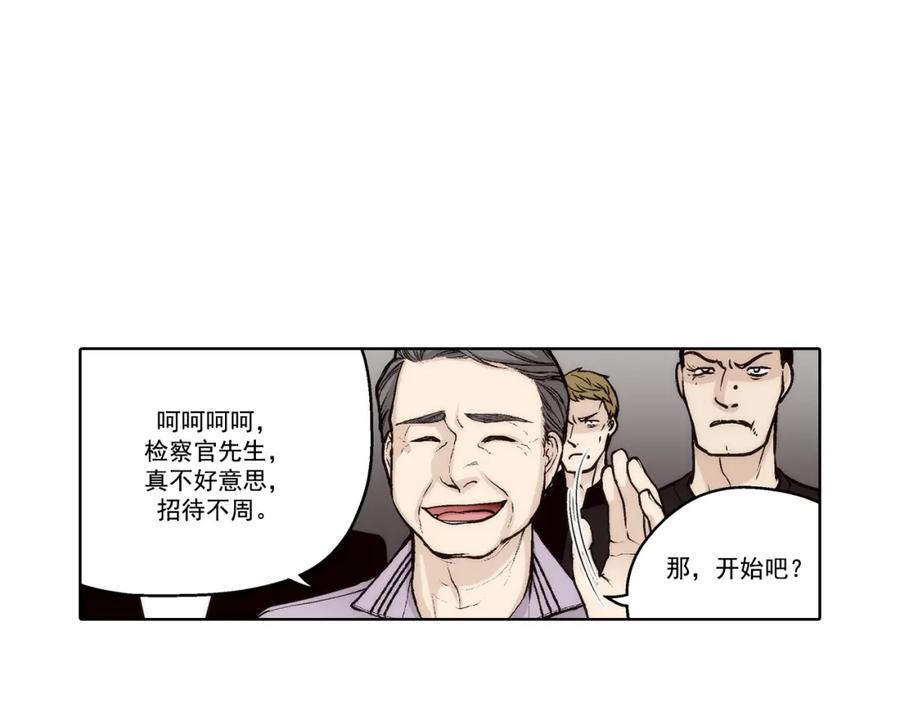 《这个经纪人很可疑》第148话 第45页