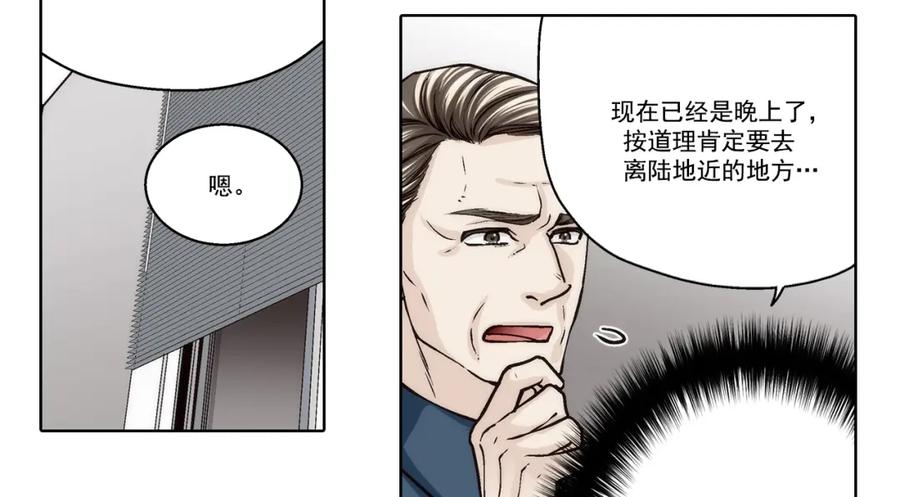 《这个经纪人很可疑》第148话 第23页